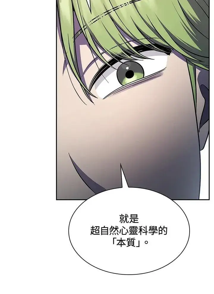《无限魔法师》第58话图70