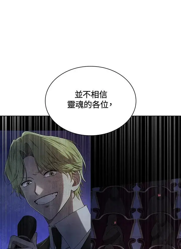 《无限魔法师》第58话图71