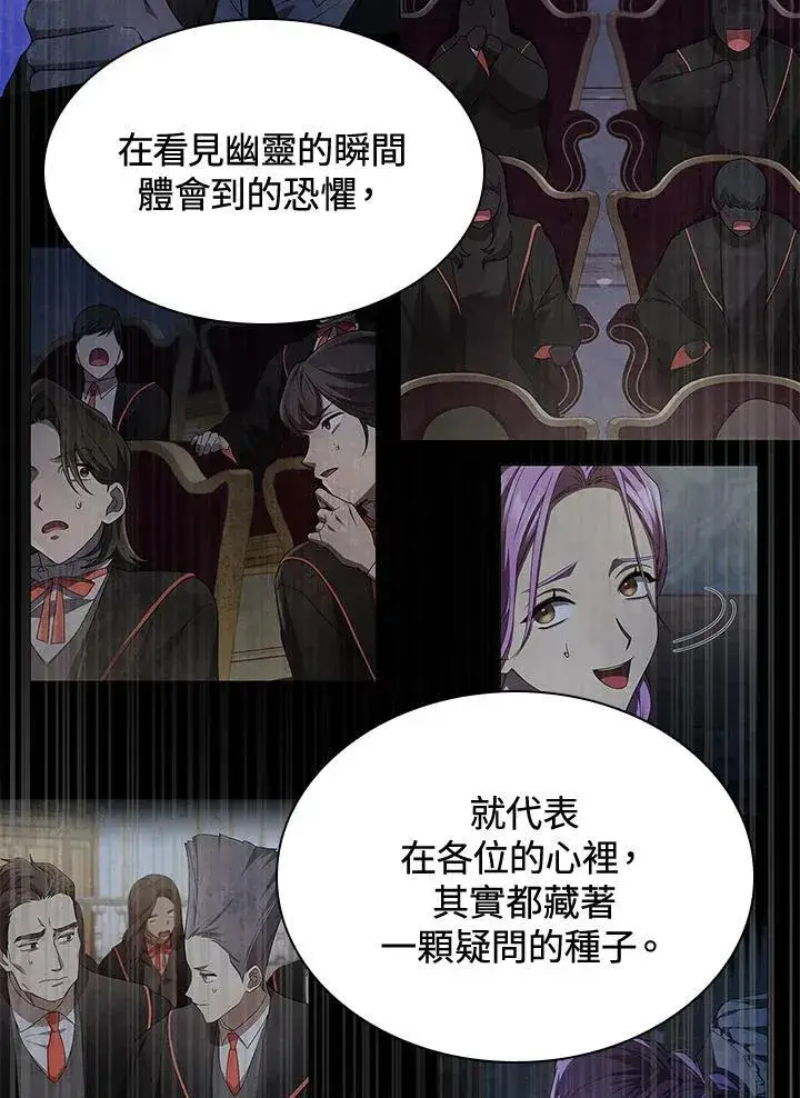 《无限魔法师》第58话图72
