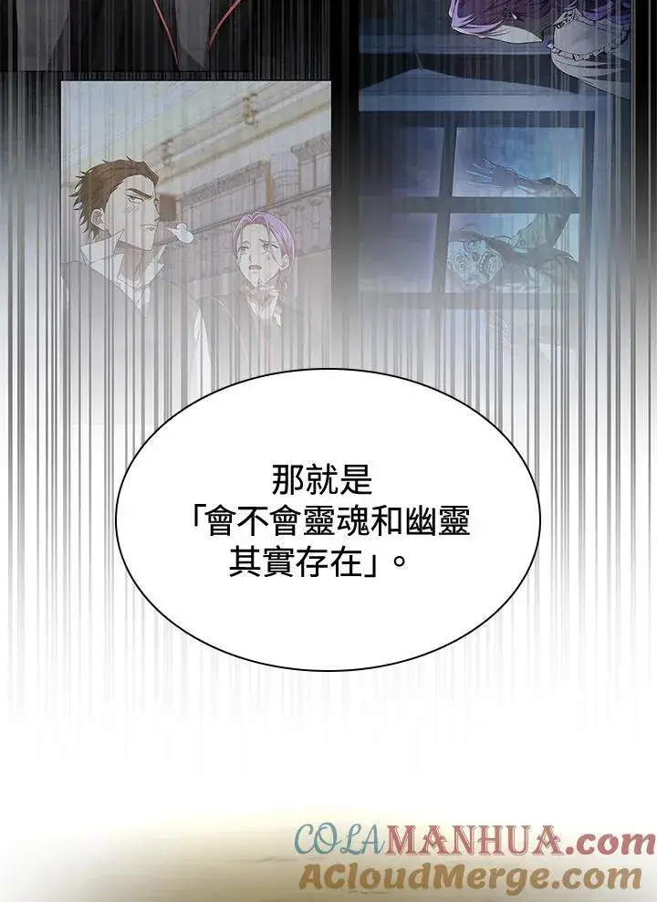 《无限魔法师》第58话图73