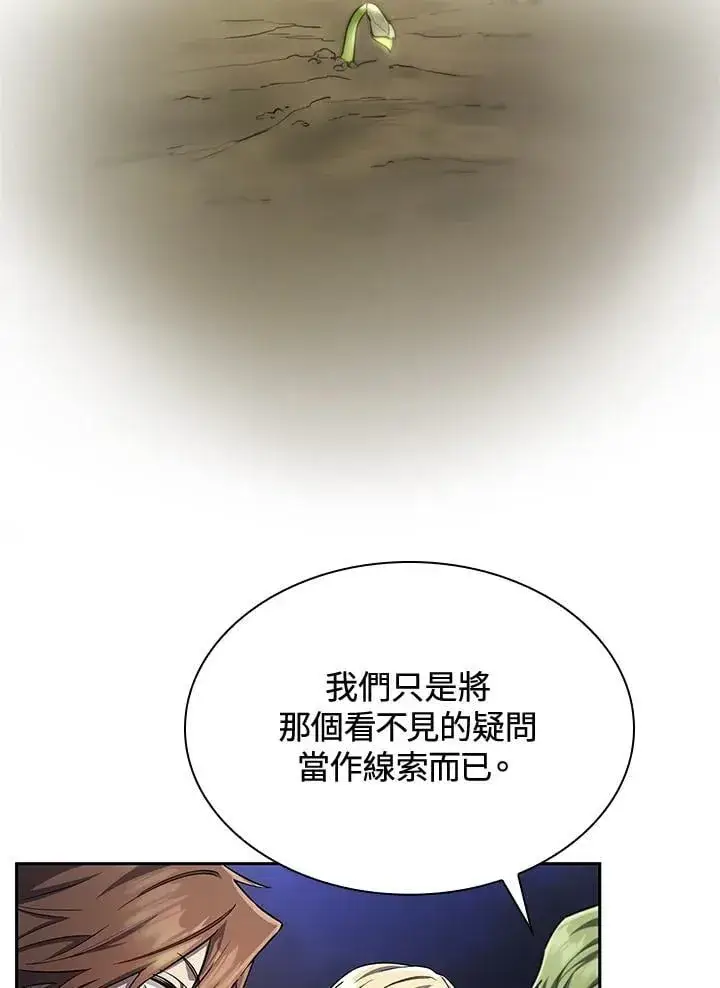 《无限魔法师》第58话图74