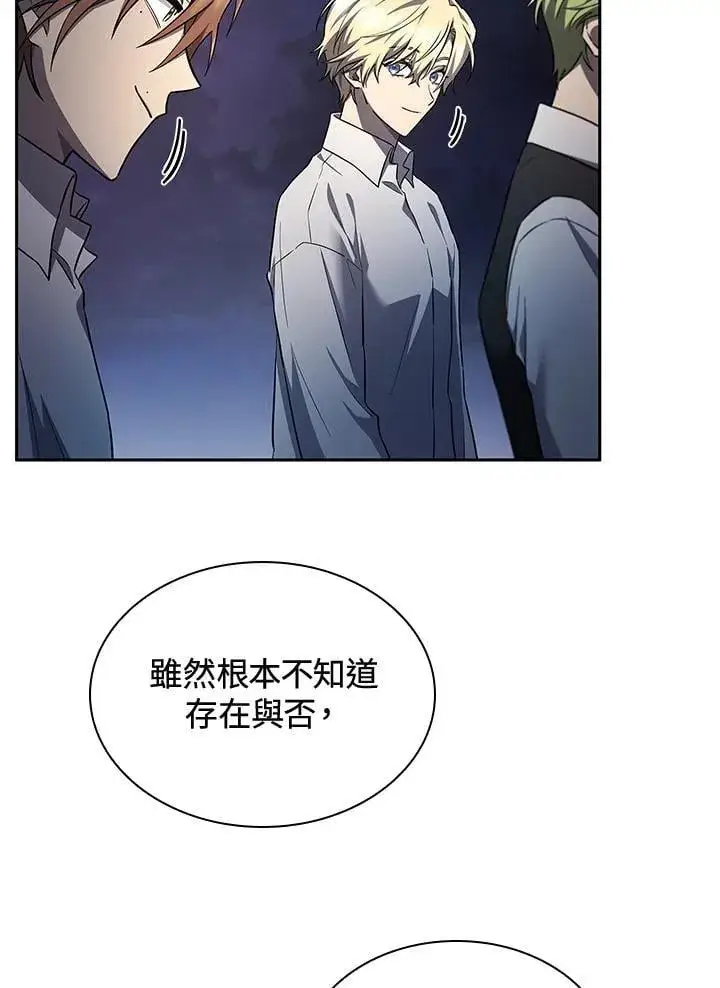 《无限魔法师》第58话图75