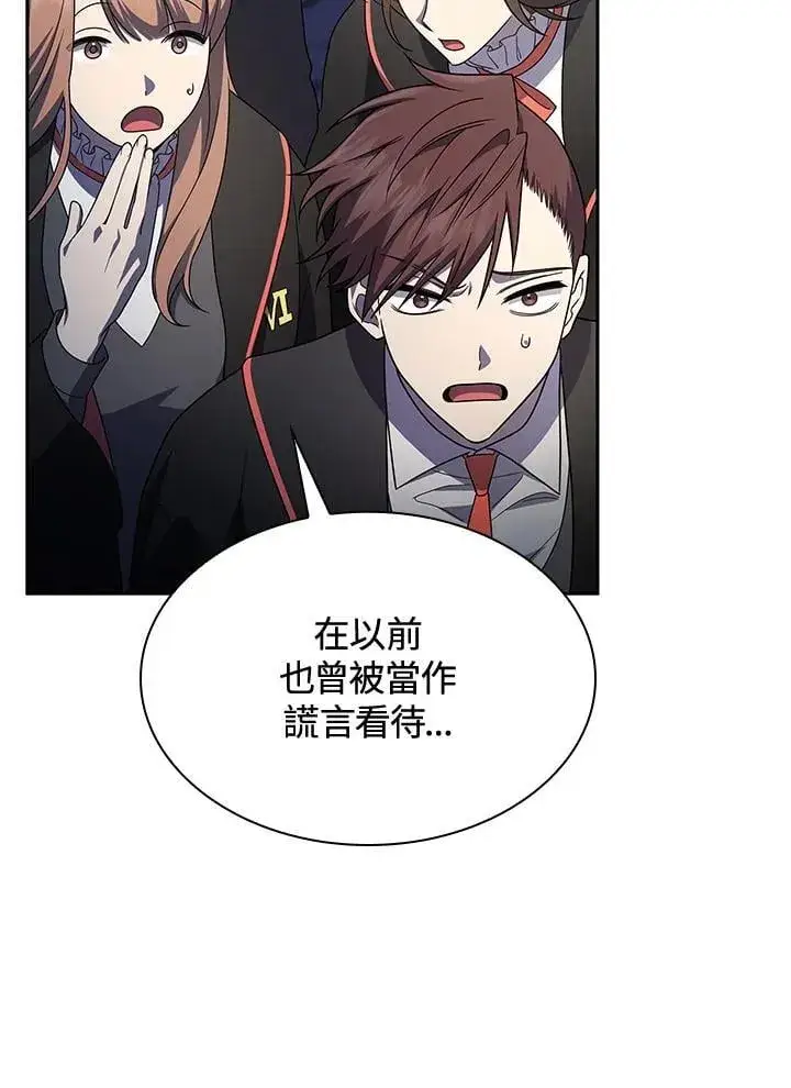 《无限魔法师》第58话图78