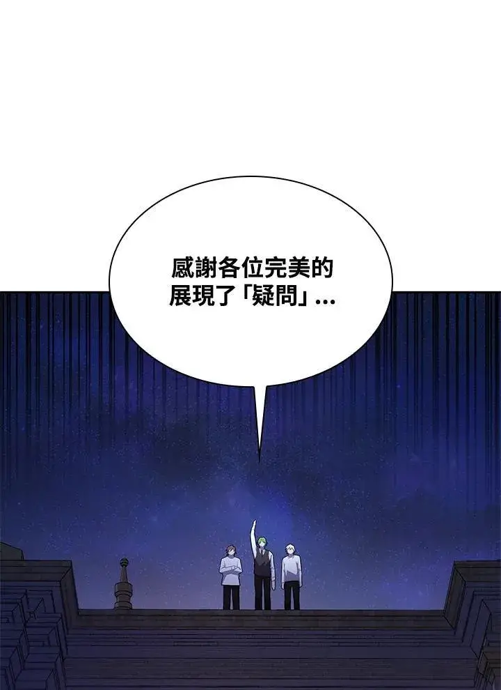 《无限魔法师》第58话图79