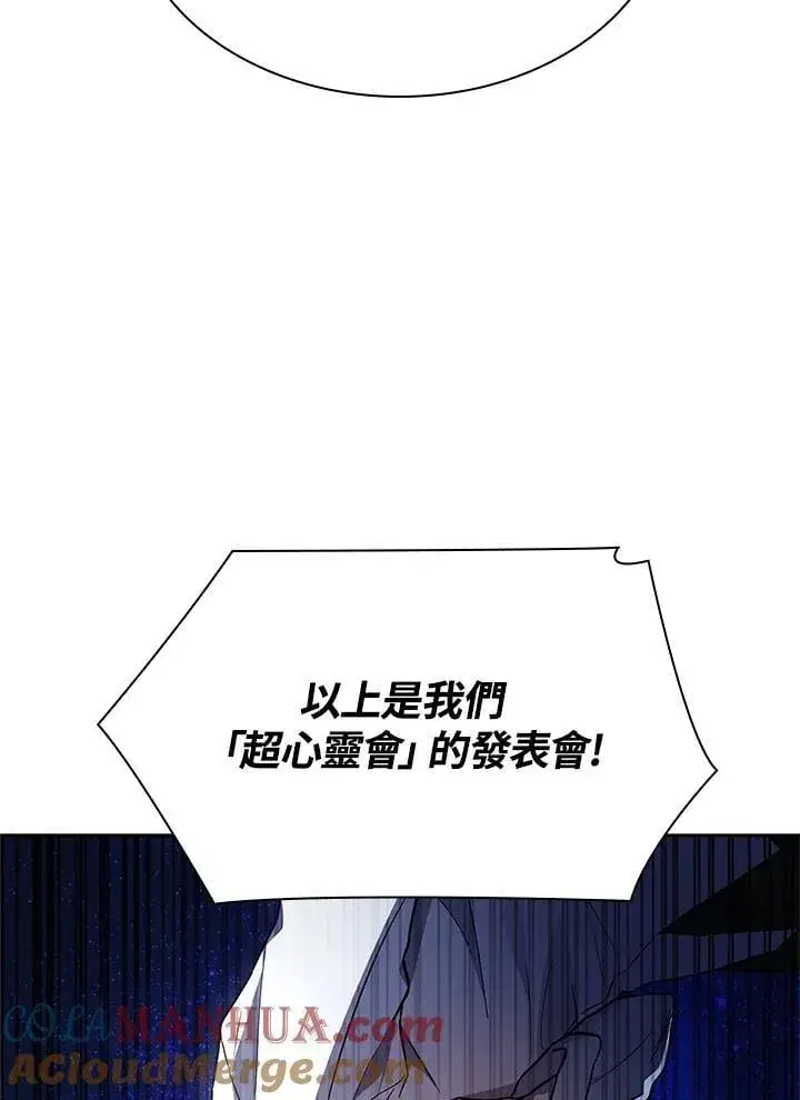 《无限魔法师》第58话图81