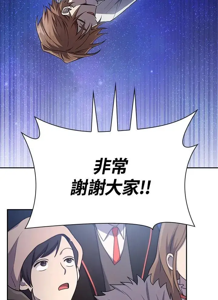 《无限魔法师》第58话图83
