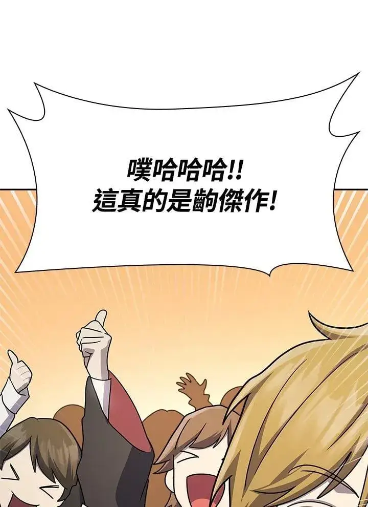《无限魔法师》第58话图86