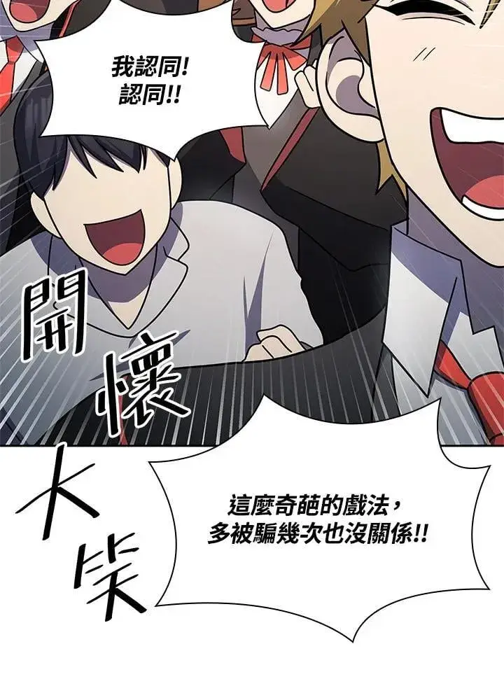 《无限魔法师》第58话图87