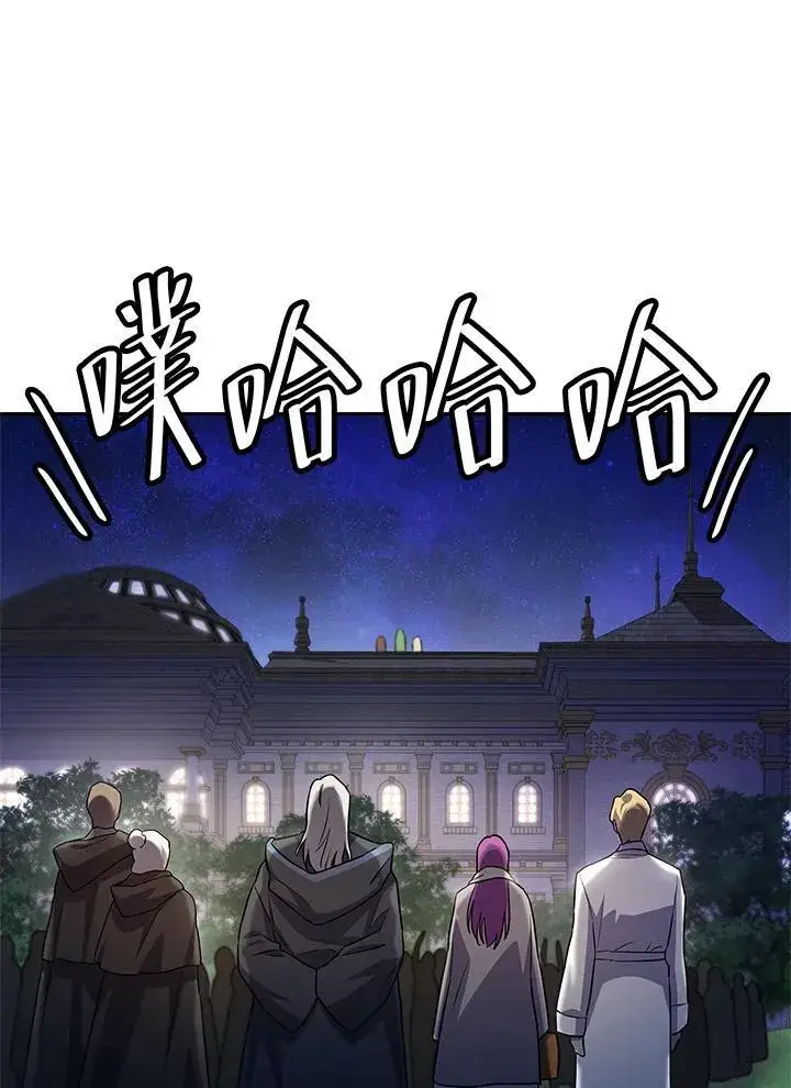 《无限魔法师》第58话图88