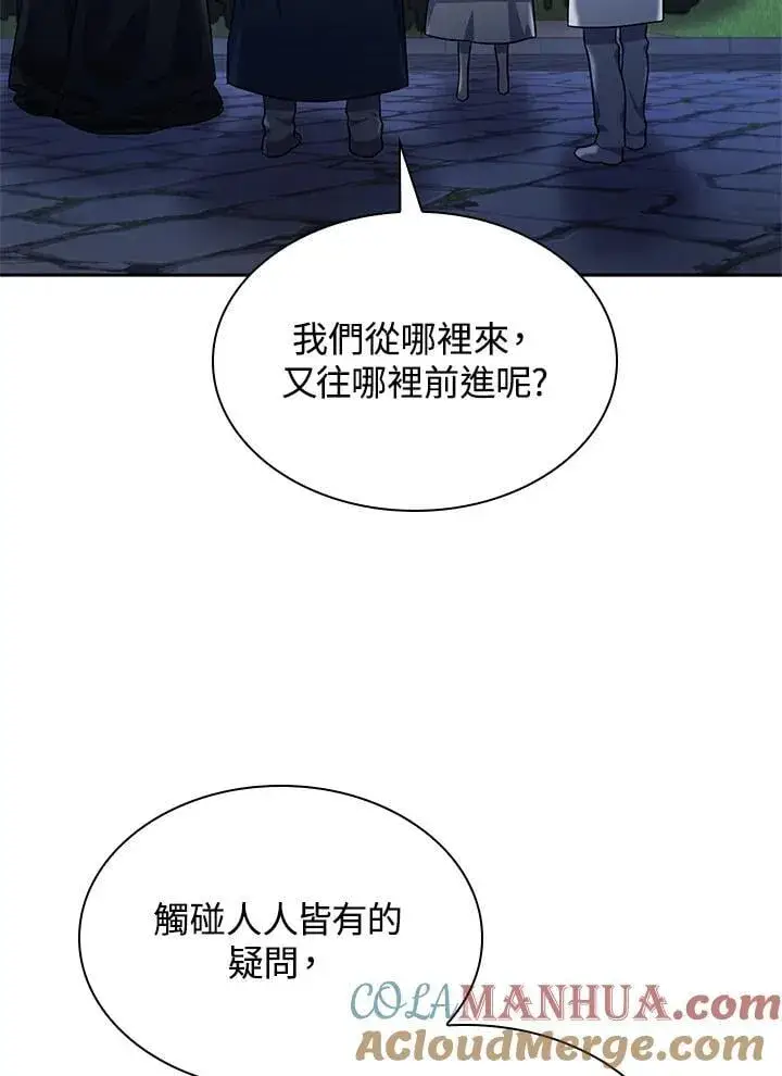 《无限魔法师》第58话图89