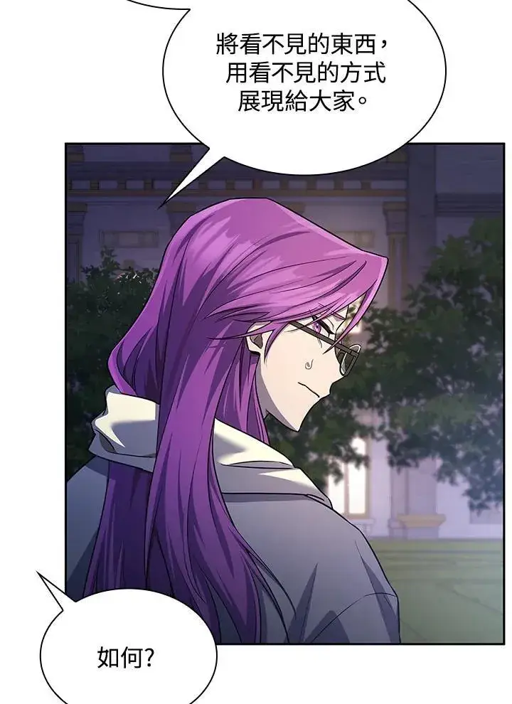 《无限魔法师》第58话图90