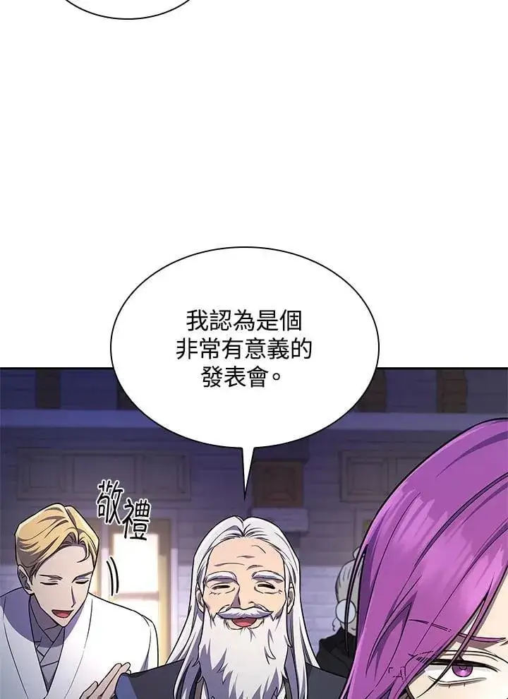 《无限魔法师》第58话图91