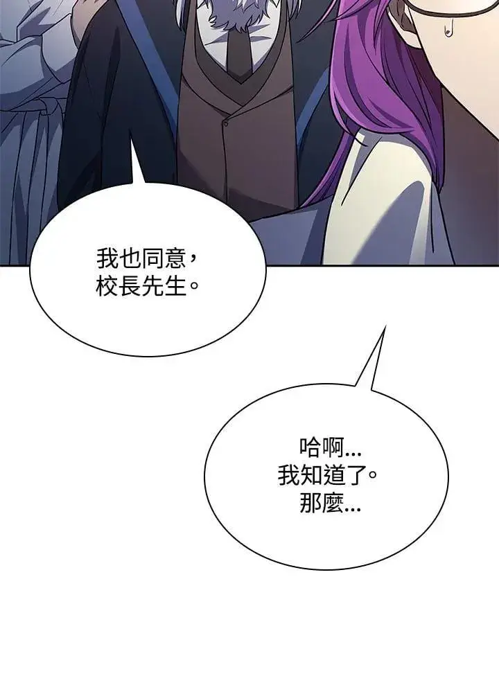 《无限魔法师》第58话图92