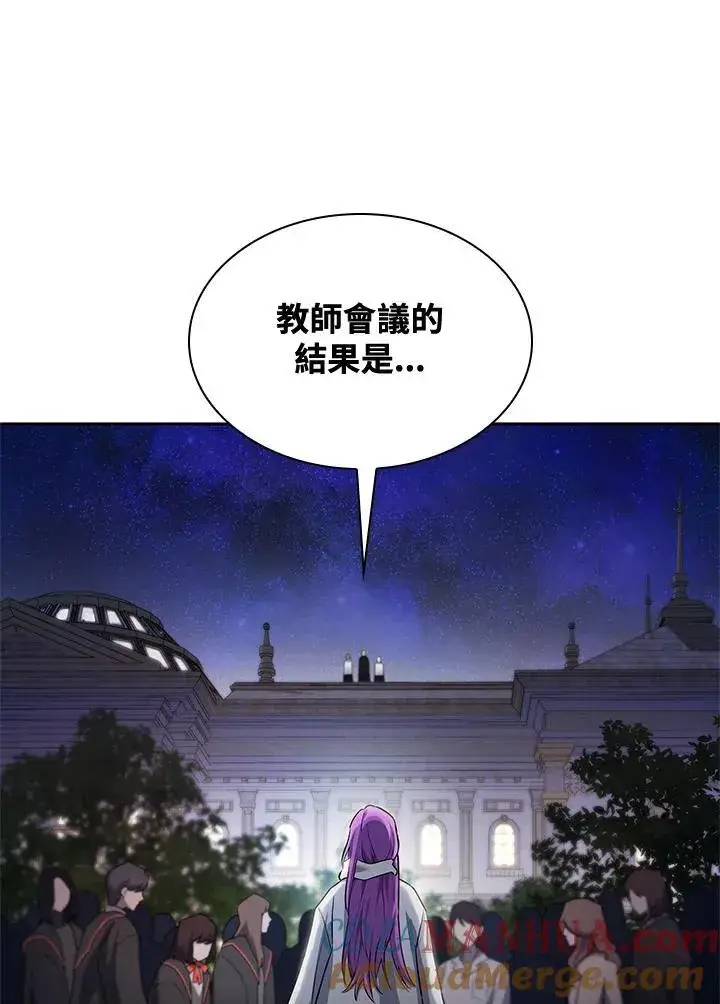 《无限魔法师》第58话图93