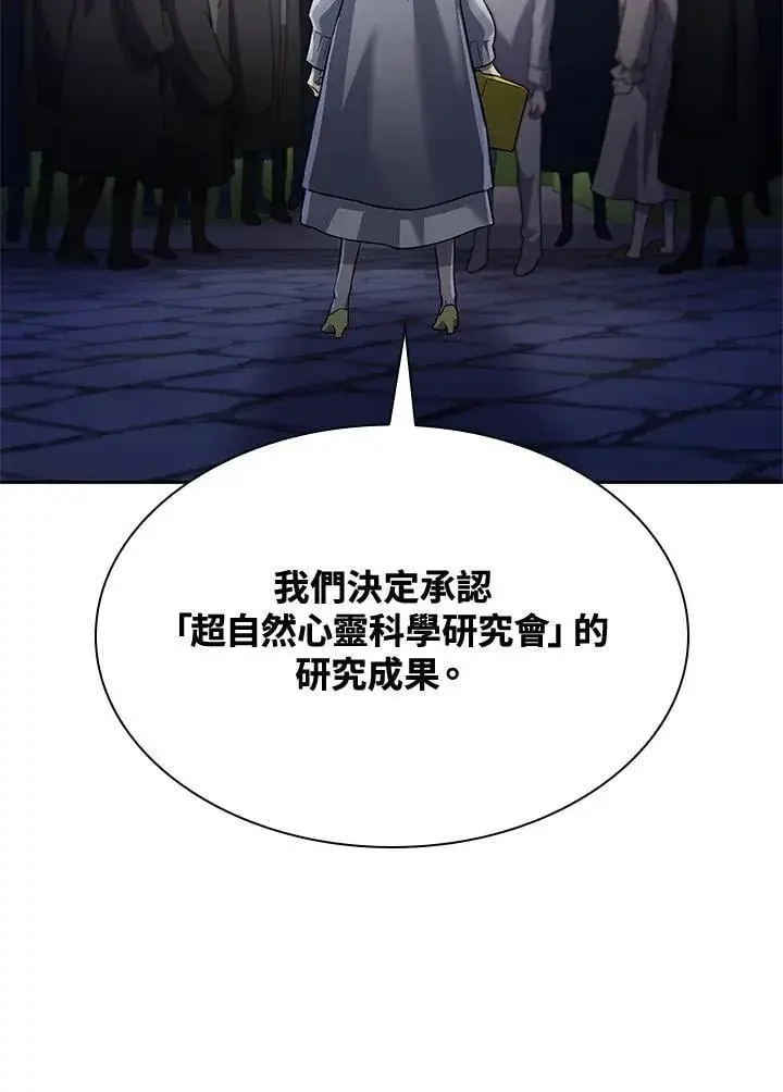《无限魔法师》第58话图94