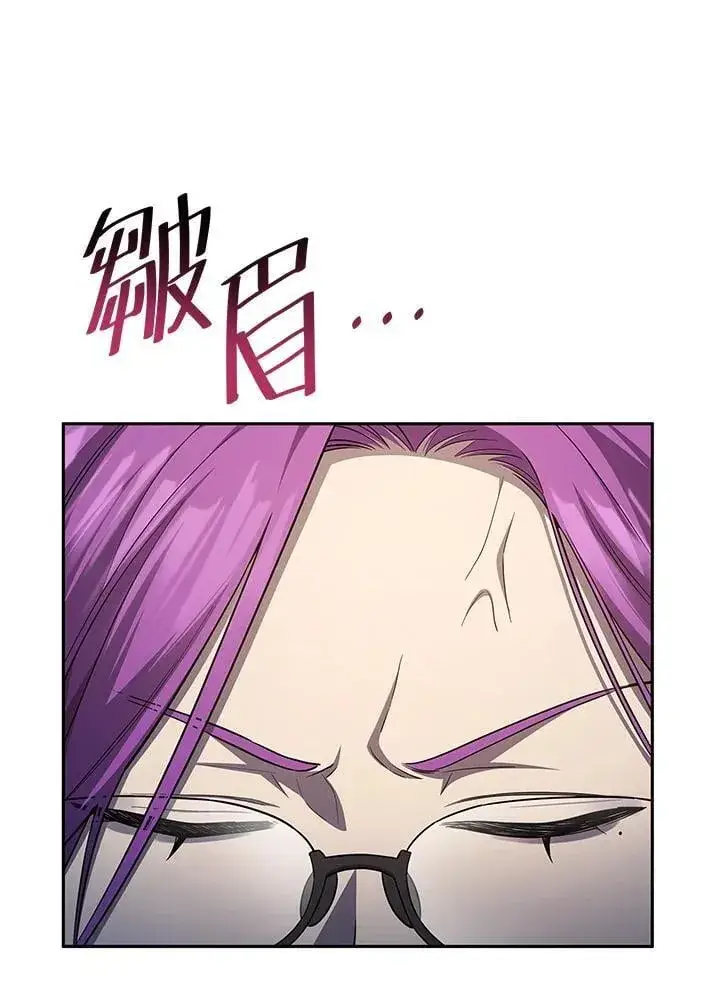《无限魔法师》第58话图96