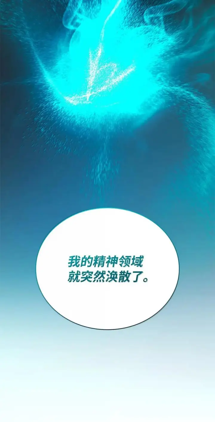 《无限魔法师》118 尾随图10