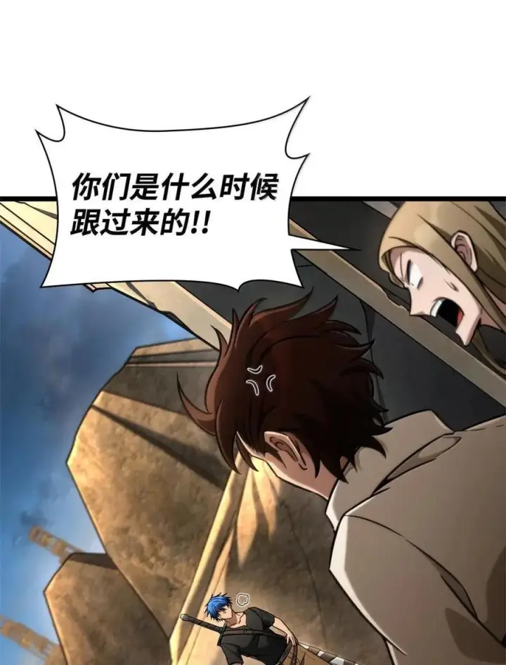《无限魔法师》118 尾随图100