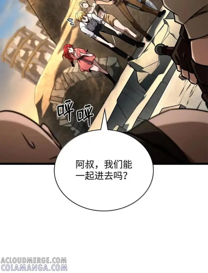 《无限魔法师》118 尾随图101