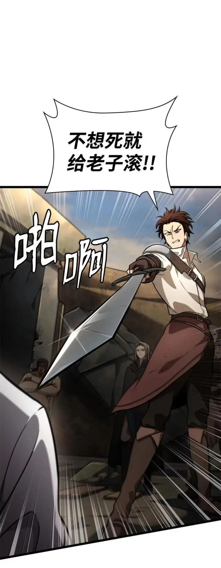 《无限魔法师》118 尾随图102