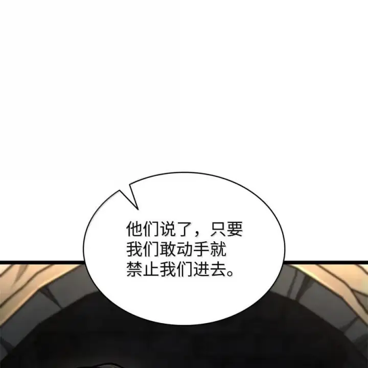 《无限魔法师》118 尾随图107