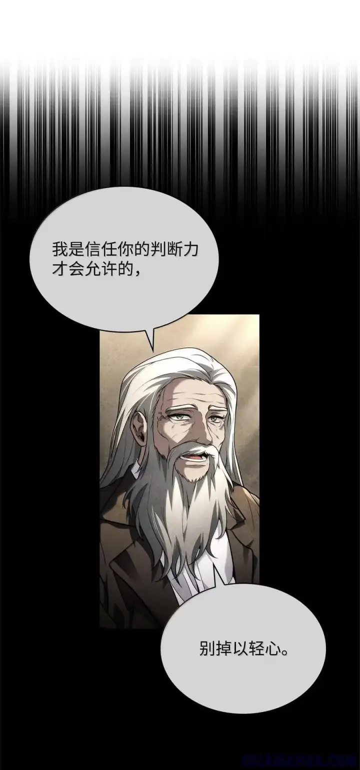 《无限魔法师》118 尾随图17