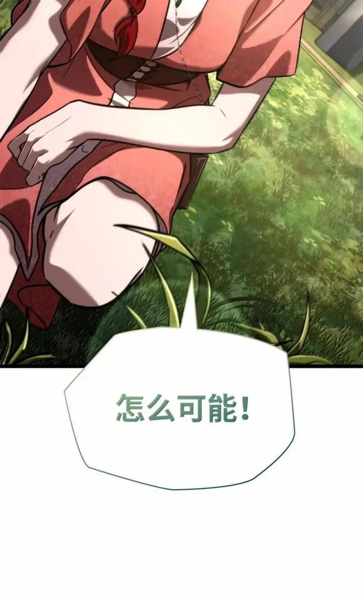 《无限魔法师》118 尾随图2