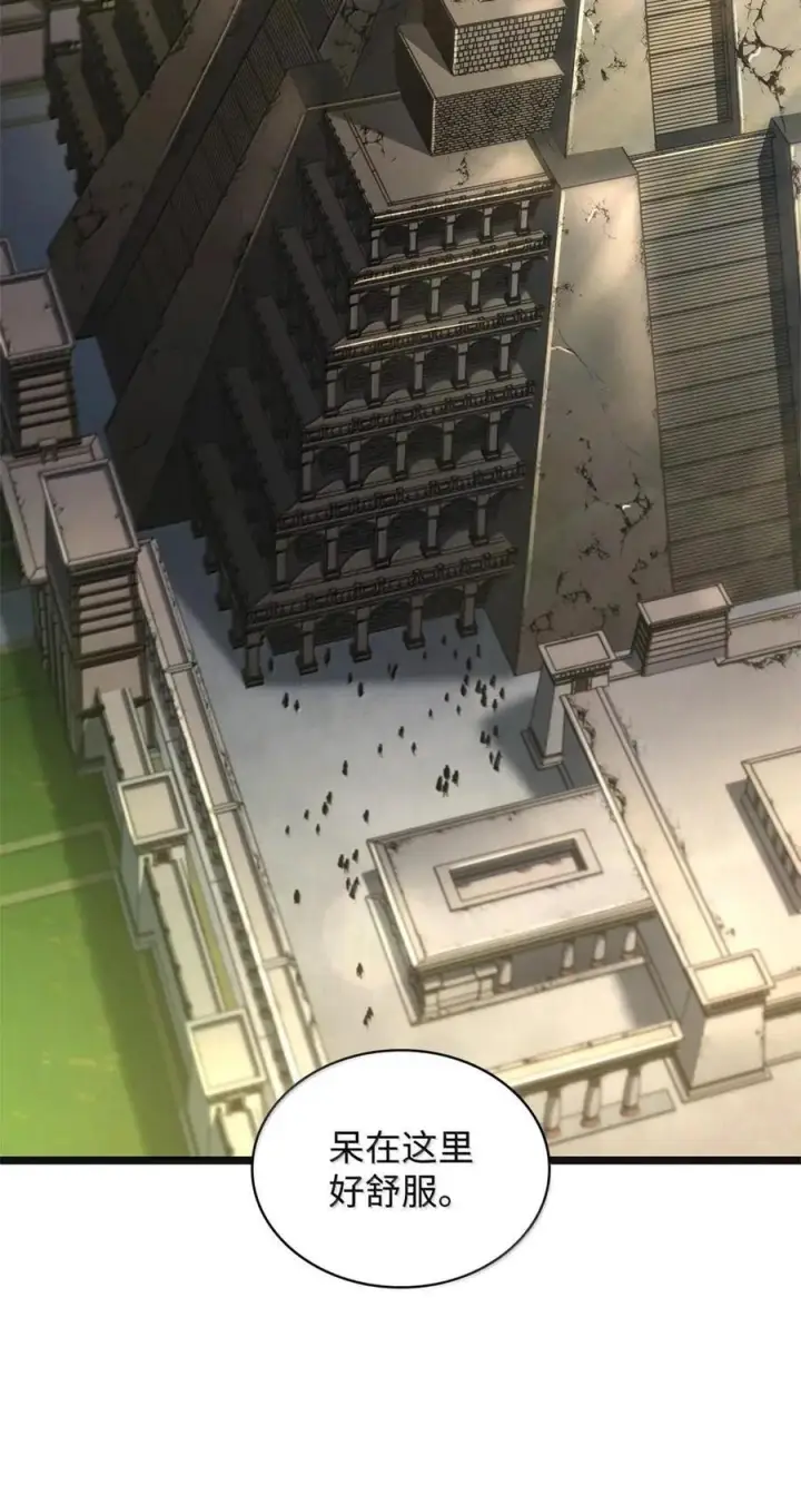 《无限魔法师》118 尾随图23