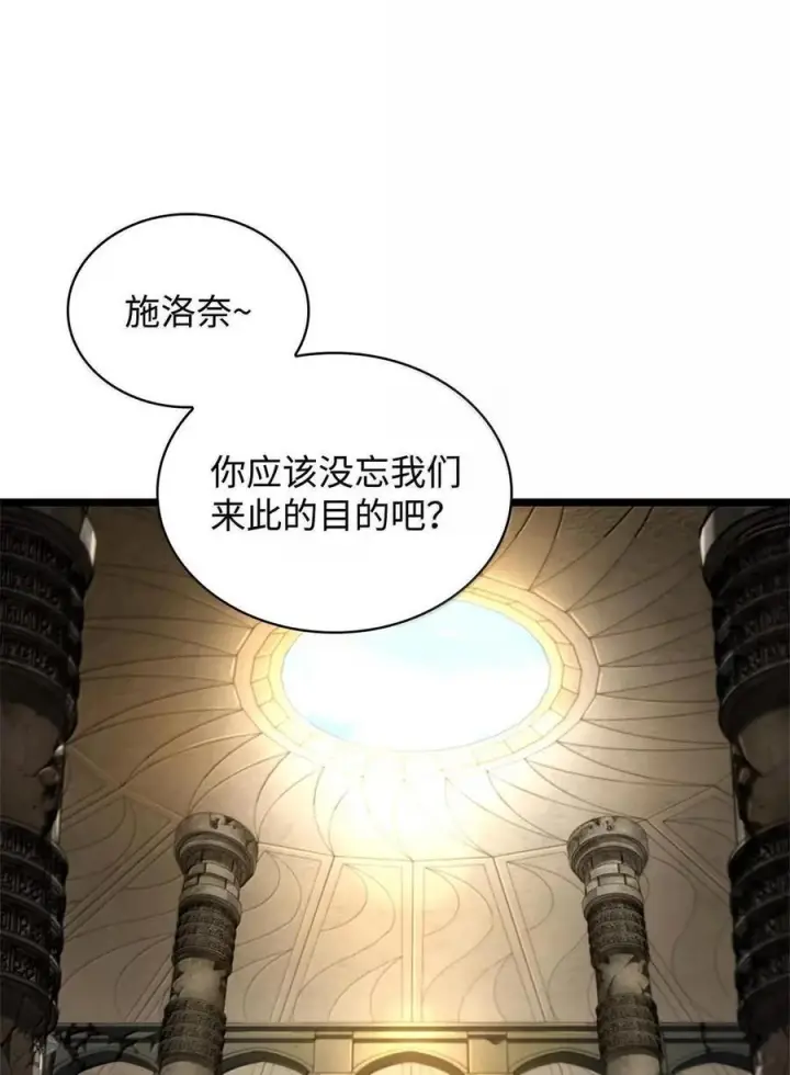 《无限魔法师》118 尾随图24