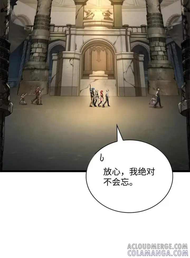 《无限魔法师》118 尾随图25