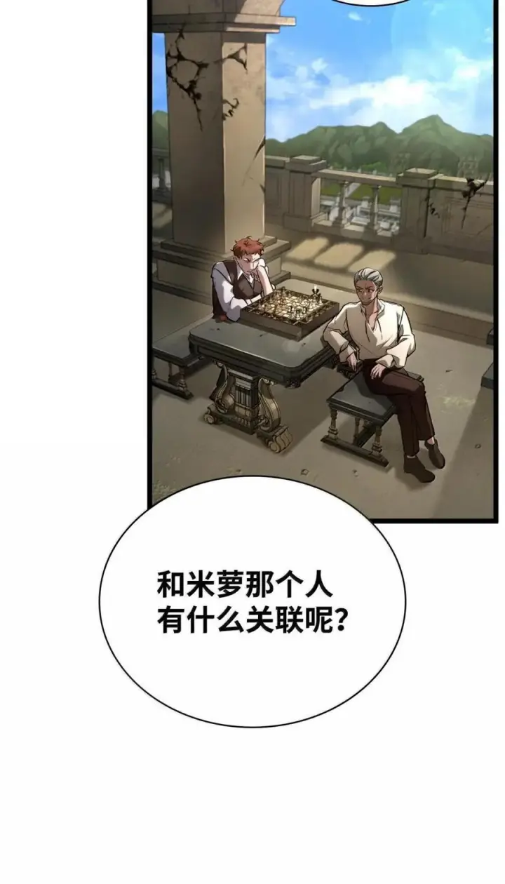 《无限魔法师》118 尾随图28