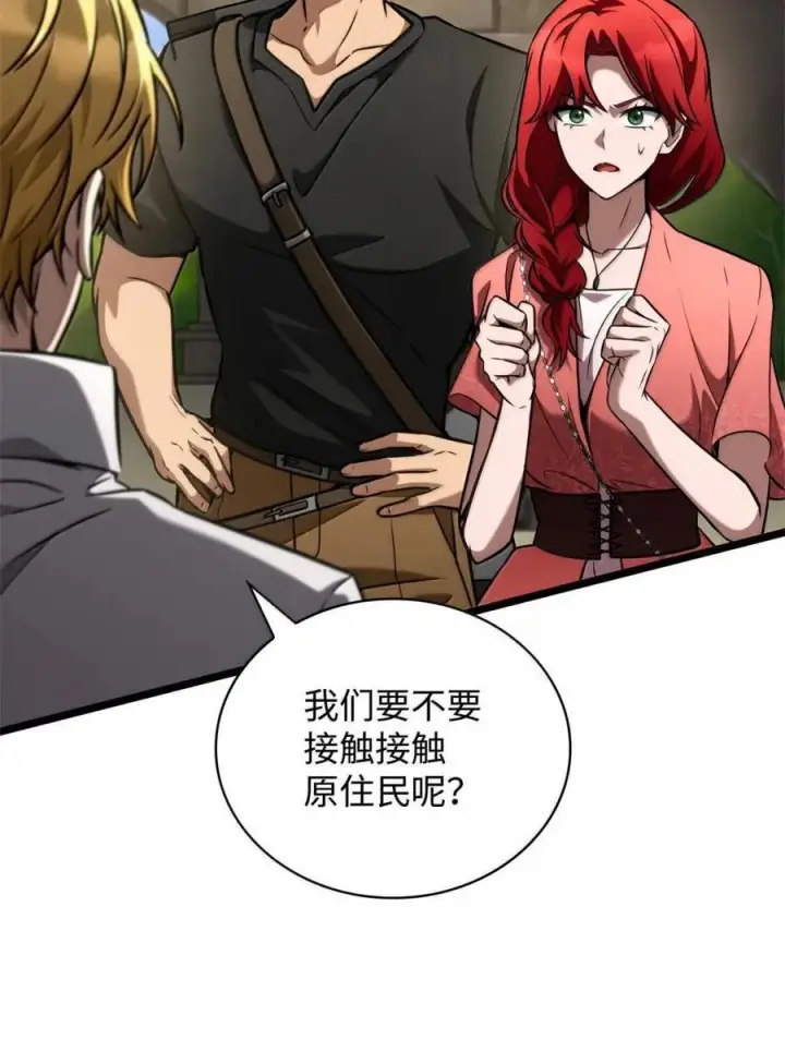 《无限魔法师》118 尾随图30