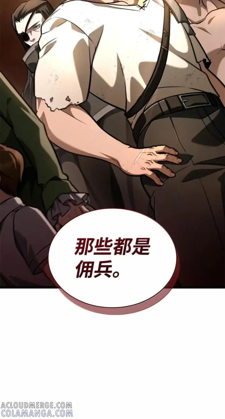 《无限魔法师》118 尾随图41