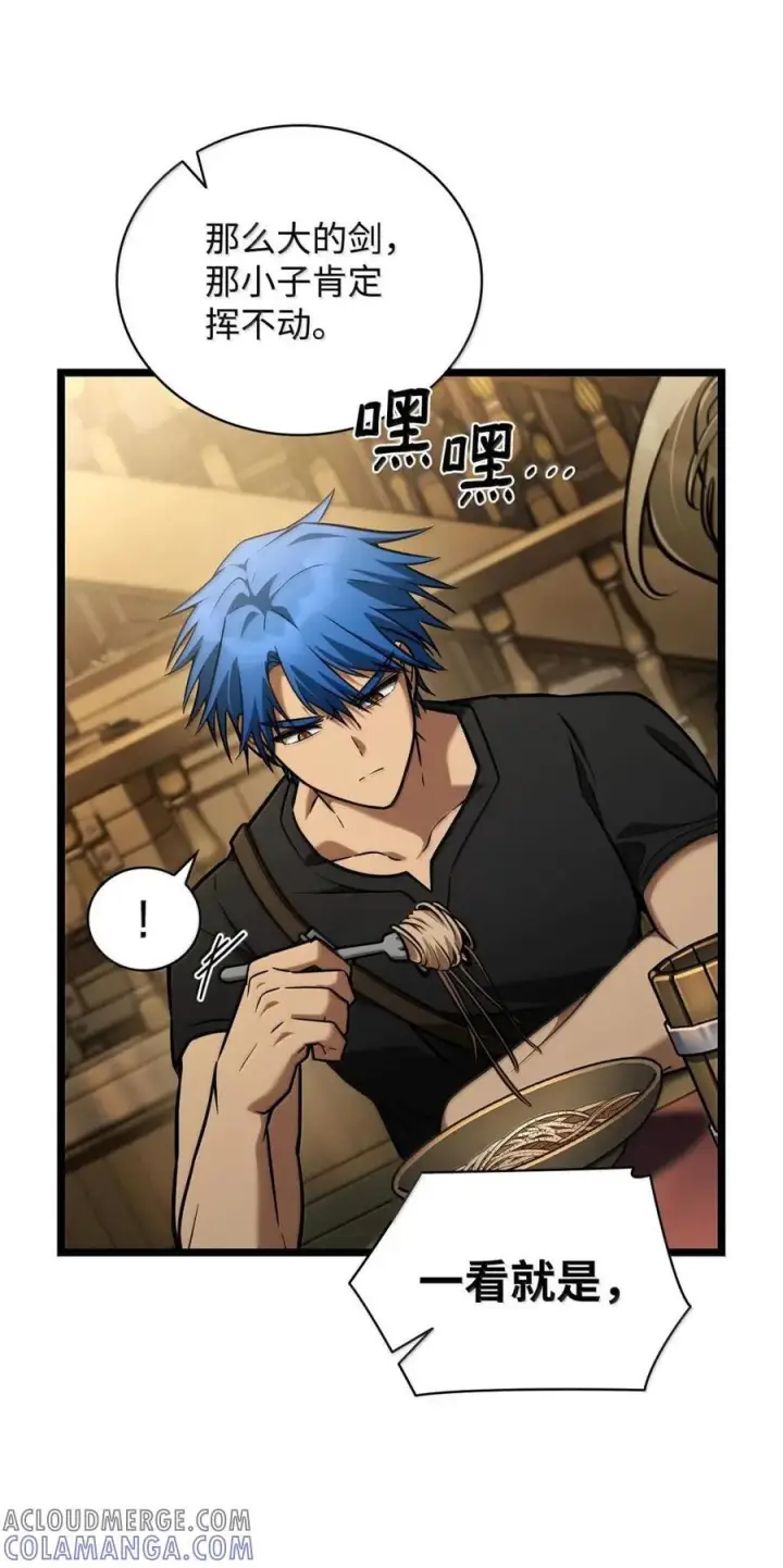 《无限魔法师》118 尾随图49