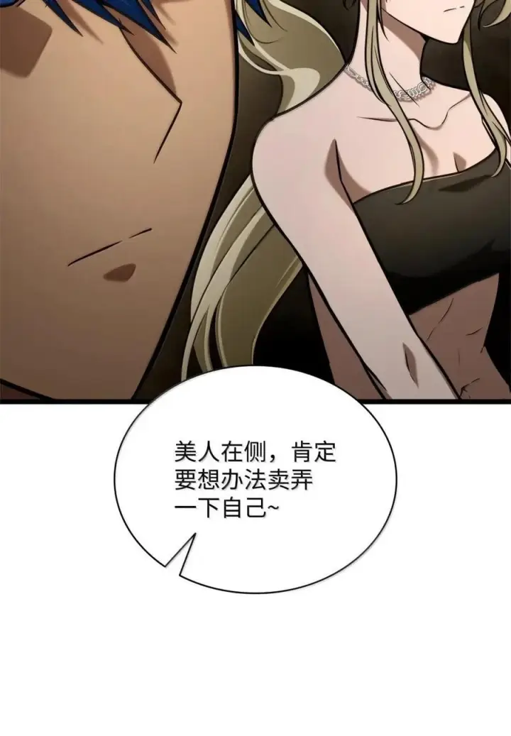 《无限魔法师》118 尾随图51