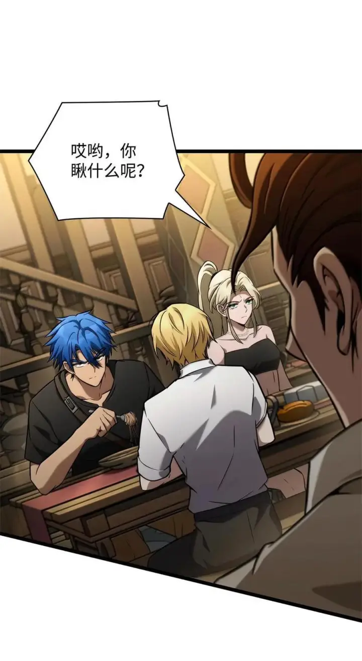 《无限魔法师》118 尾随图52
