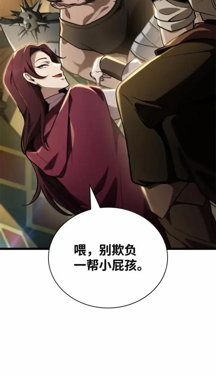 《无限魔法师》118 尾随图54