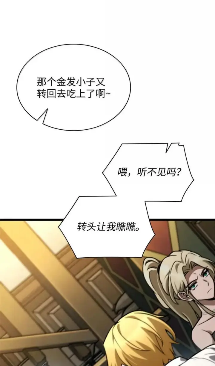 《无限魔法师》118 尾随图55