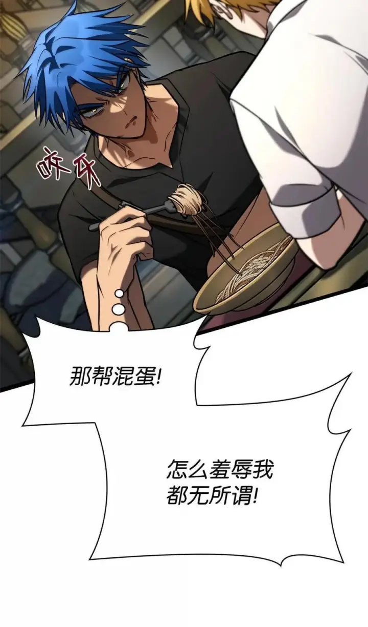 《无限魔法师》118 尾随图56