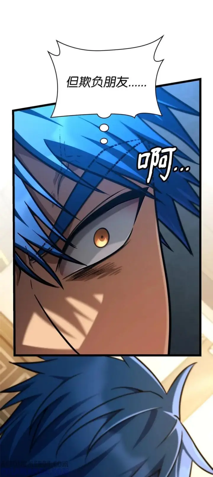 《无限魔法师》118 尾随图57