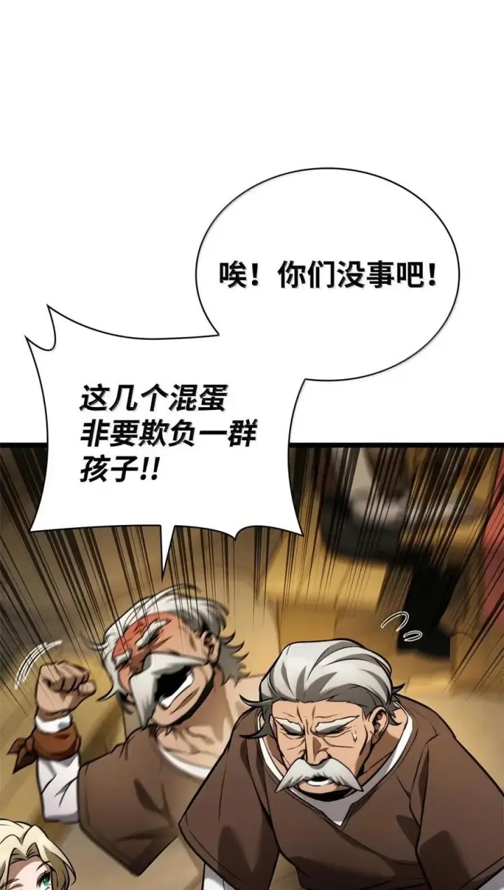 《无限魔法师》118 尾随图68