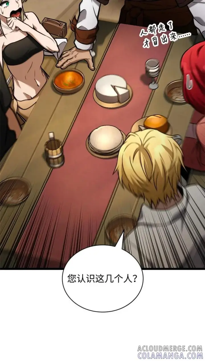 《无限魔法师》118 尾随图69