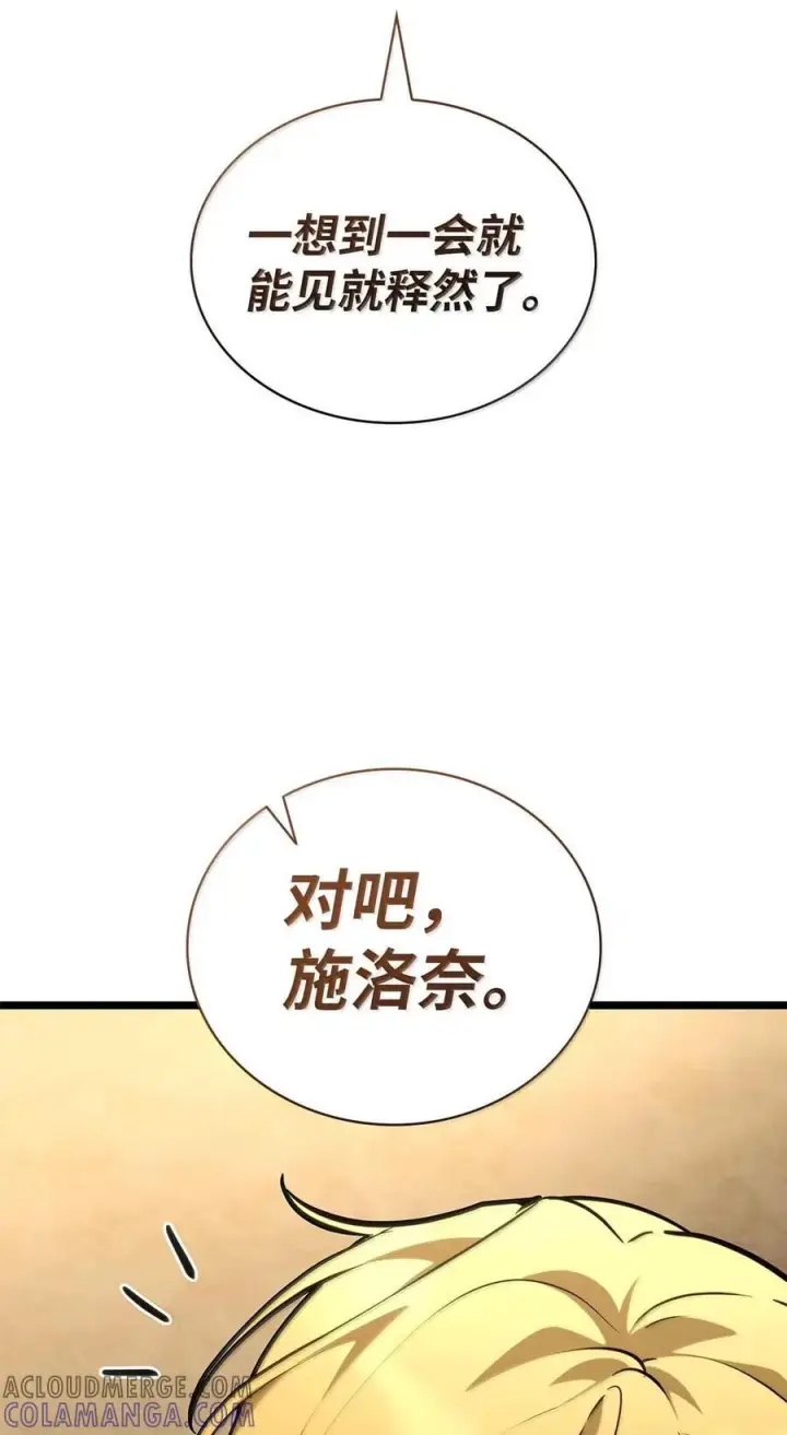 《无限魔法师》118 尾随图73
