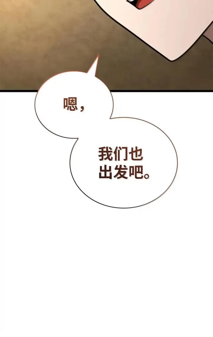 《无限魔法师》118 尾随图76