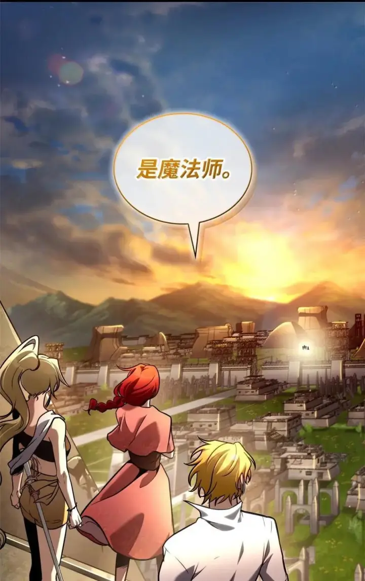 《无限魔法师》118 尾随图83