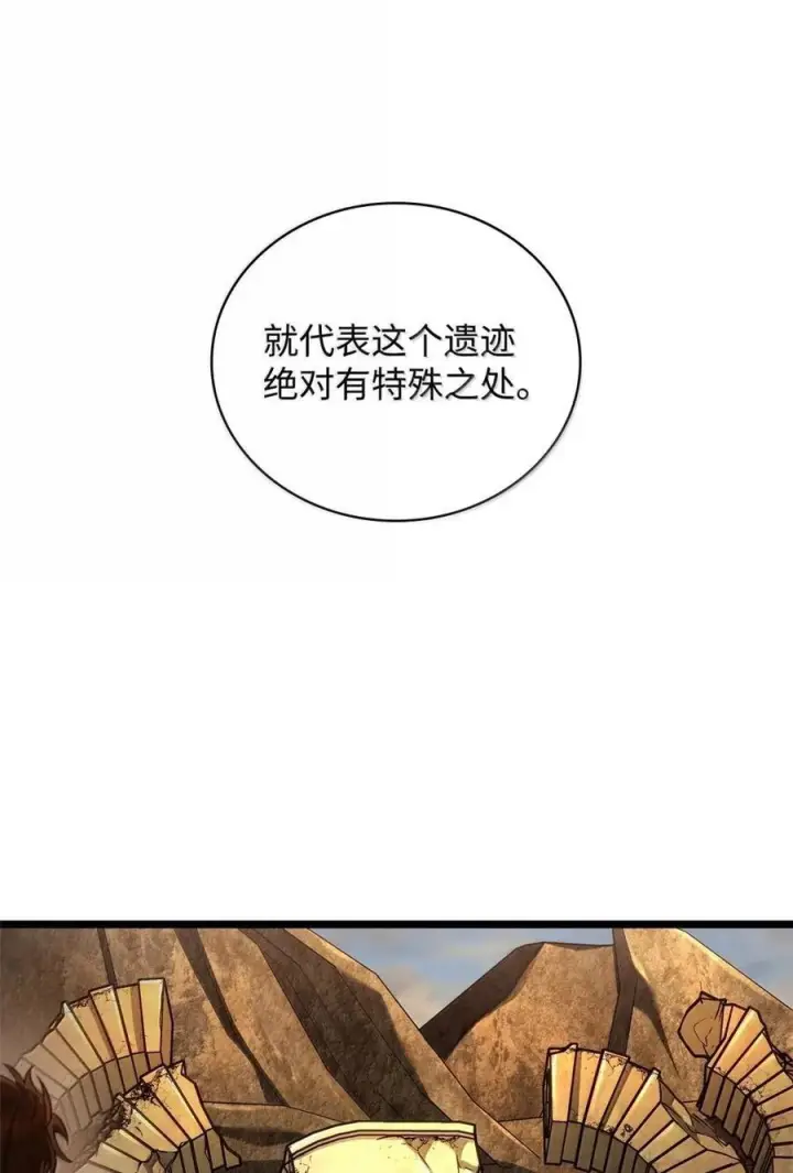 《无限魔法师》118 尾随图86