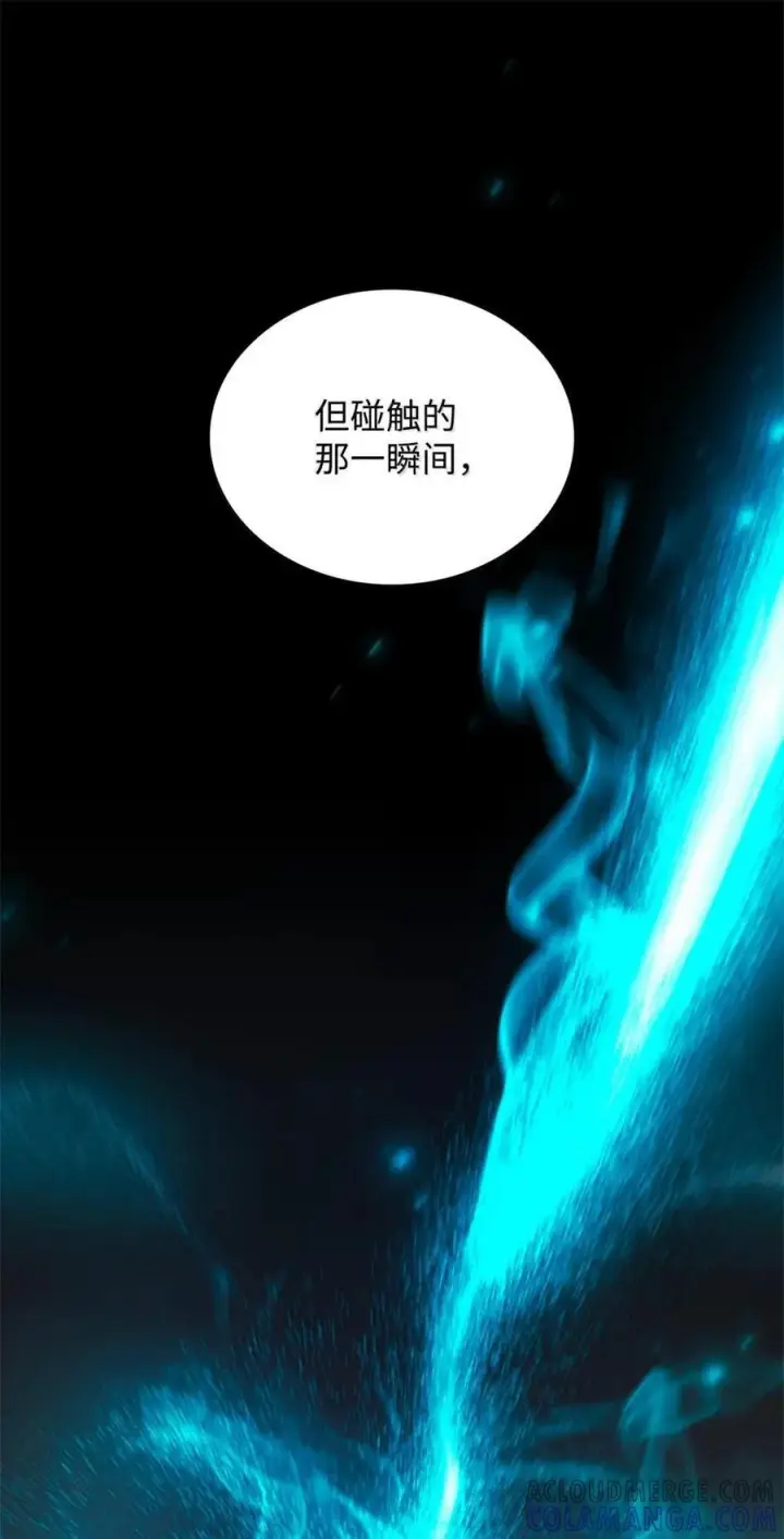 《无限魔法师》118 尾随图9