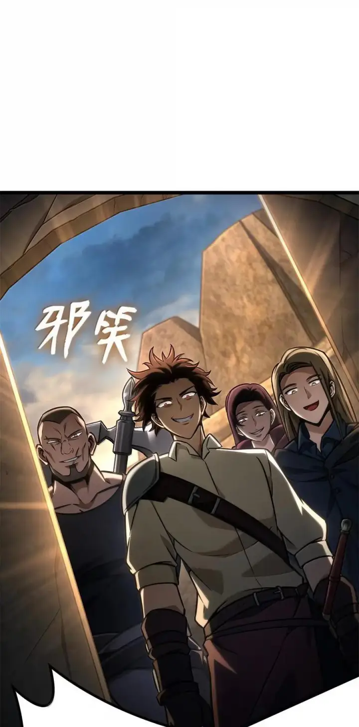 《无限魔法师》118 尾随图95