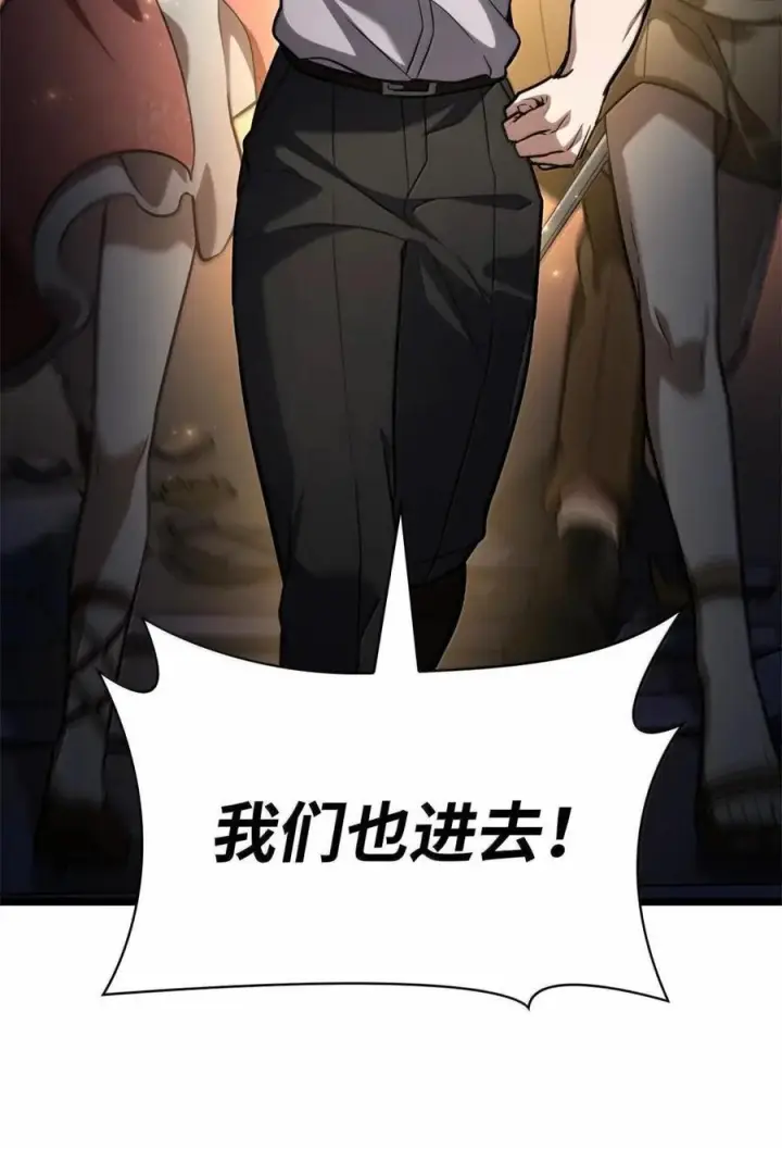 《无限魔法师》118 尾随图98