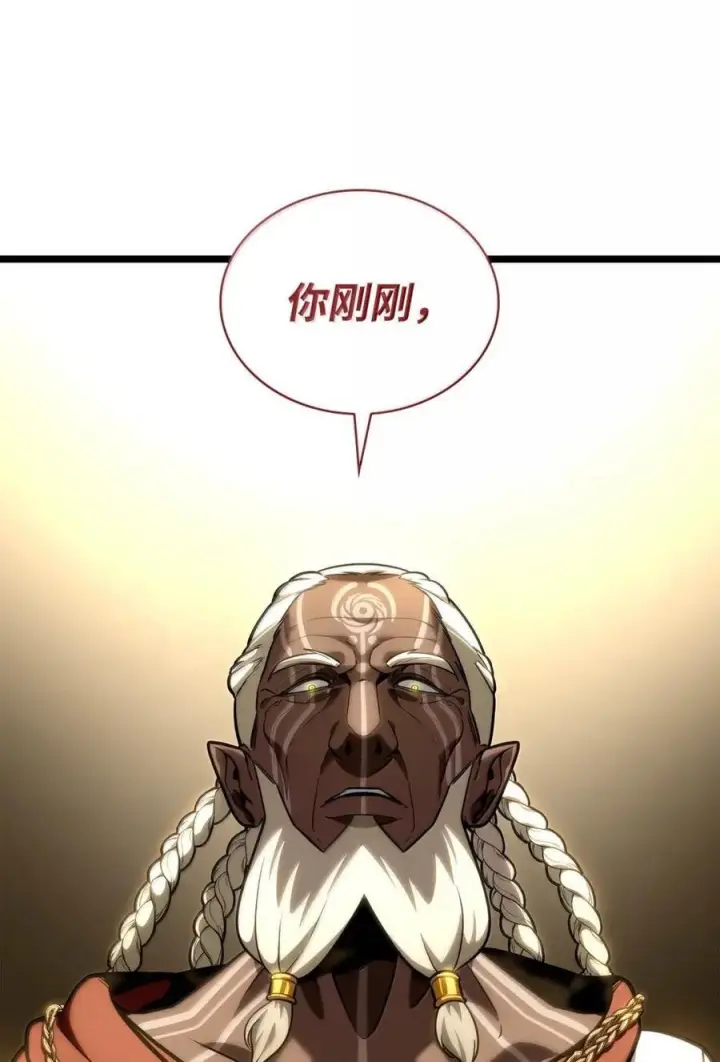 《无限魔法师》119 套话图104